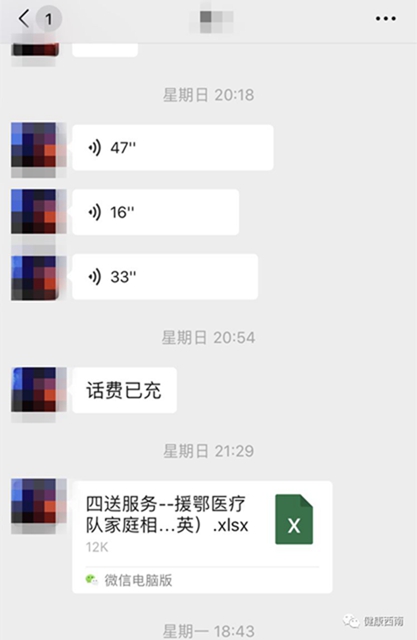 【西南医大附院驰援武汉•人物特写】为了第一时间看到我报平安的信息 母亲半夜查看手机(图7)