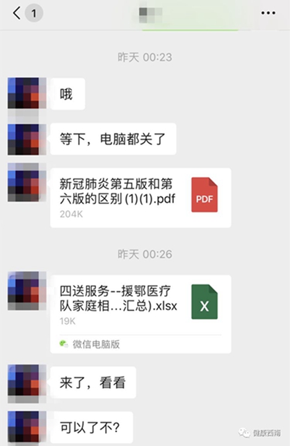 【西南医大附院驰援武汉•人物特写】为了第一时间看到我报平安的信息 母亲半夜查看手机(图8)