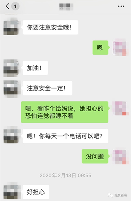 【西南医大附院驰援武汉•人物特写】为了第一时间看到我报平安的信息 母亲半夜查看手机(图9)