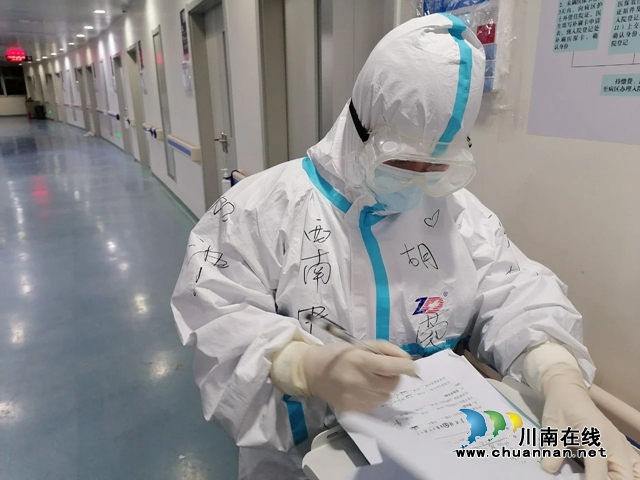 【武汉】西南医大中医院“四朵金花”在隔离病房首次相遇(图3)