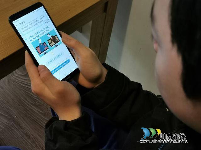 江阳:就业服务不打烊 线上招聘不停歇(图3) 江阳:就业服务不打烊 线上招聘不停歇(图3)