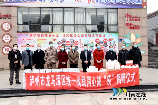 龙马潭区委统战部向红星街道捐赠物资(图1)