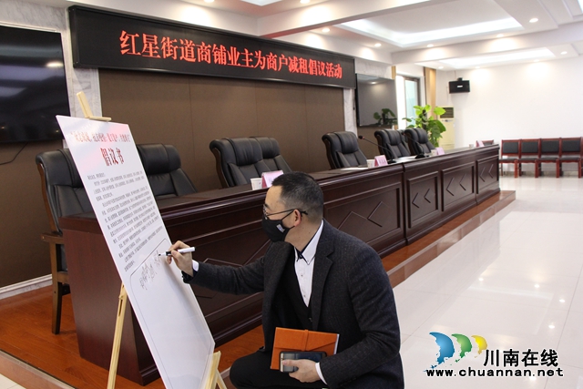 龙马潭区红星街道商铺业主为商户减免房租共克时艰(图2) 龙马潭区红星街道商铺业主为商户减免房租共克时艰(图2)