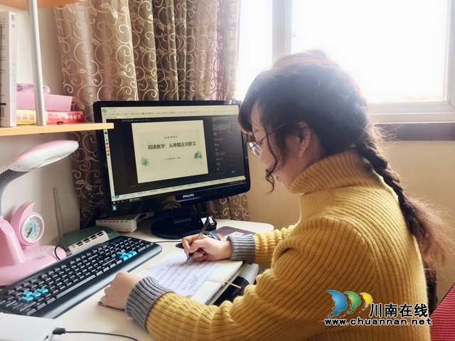 积蓄力量 厚积薄发——泸州市兆和学校开展群文阅读网络培训(图1) 积蓄力量 厚积薄发——泸州市兆和学校开展群文阅读网络培训(图1)