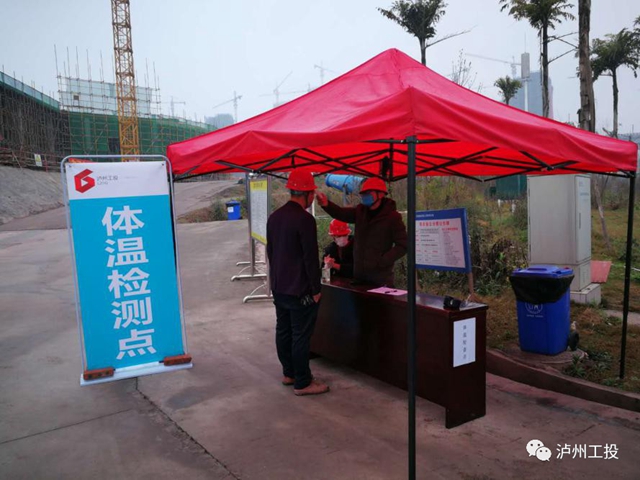 泸州工投建设集团按下“快进键”积极投入复工(图1)