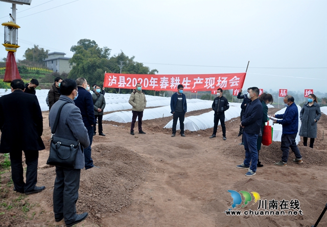 泸县召开2020年春耕生产工作推进会(图1) 泸县召开2020年春耕生产工作推进会(图1)