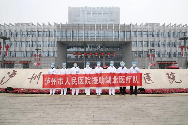 泸州市人医:精兵强将整装待发,随时候命驰援武汉(图5) 驰援武汉!但这宣言可能只有泸州人才听得懂(图5)