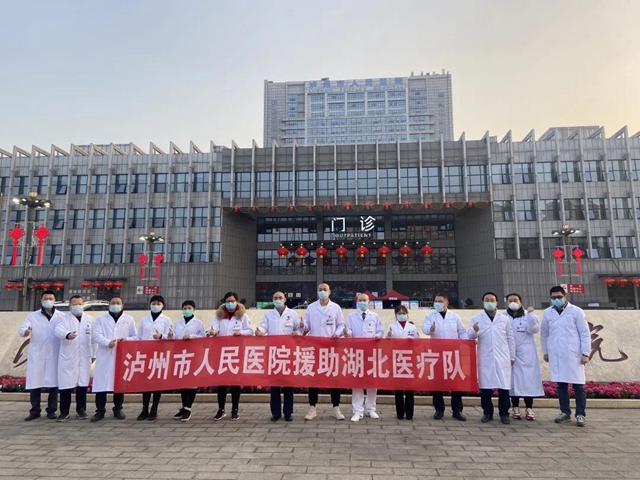 泸州市人医:精兵强将整装待发,随时候命驰援武汉(图4) 驰援武汉!但这宣言可能只有泸州人才听得懂(图4)