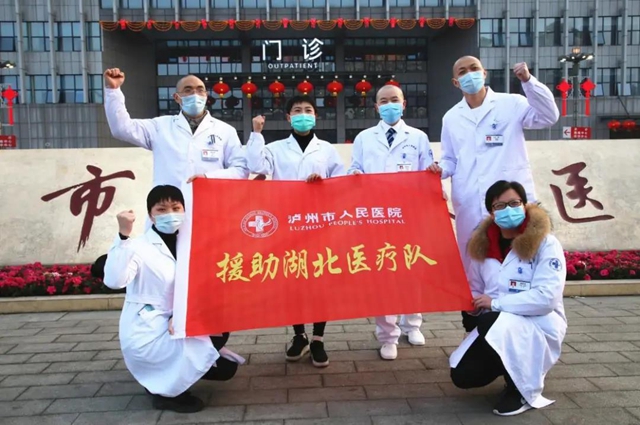 驰援武汉!但这宣言可能只有泸州人才听得懂(图10) 泸州市人医:精兵强将整装待发,随时候命驰援武汉(图10)