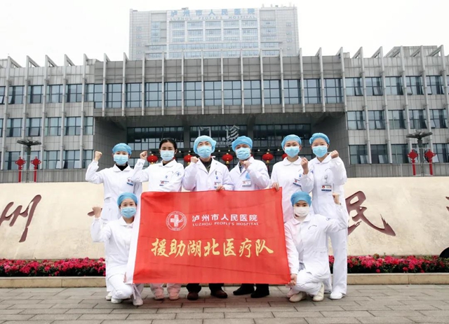 泸州市人医:精兵强将整装待发,随时候命驰援武汉(图11) 泸州市人医:精兵强将整装待发,随时候命驰援武汉(图11)