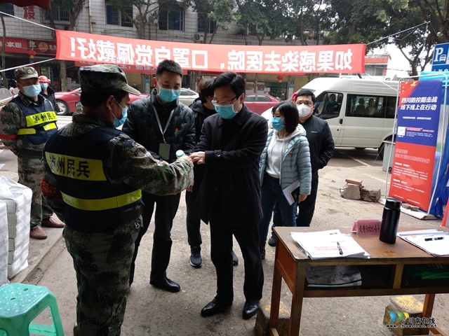 泸州高新区党工委委员、组织部部长刘峰带队到泰安街道检查指导新冠病毒肺炎疫情防控工作(图1) 泸州高新区党工委委员、组织部部长刘峰带队到泰安街道检查指导新冠病毒肺炎疫情防控工作(图1)