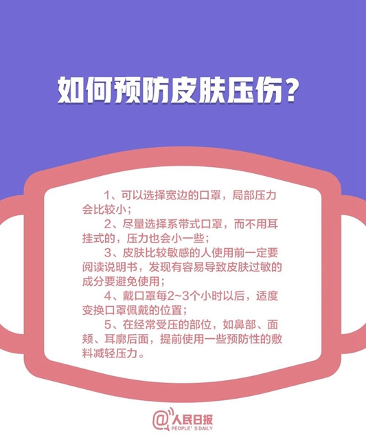 低风险地区可以摘口罩了吗？关于口罩的10个最新问题全讲清(图6)