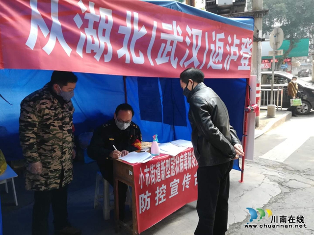 龙马潭区小市街道:疫线“城管蓝” 抗疫复工两不松(图4) 龙马潭区小市街道:疫线“城管蓝” 抗疫复工两不松(图4)