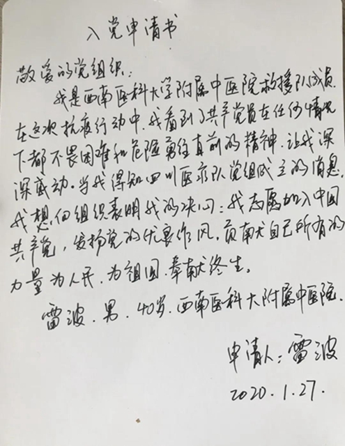 【西南医大中医院驰援武汉·一线】在武汉，他们8人做了同样的决定！(图9)