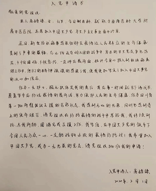 【西南医大中医院驰援武汉·一线】在武汉，他们8人做了同样的决定！(图13)