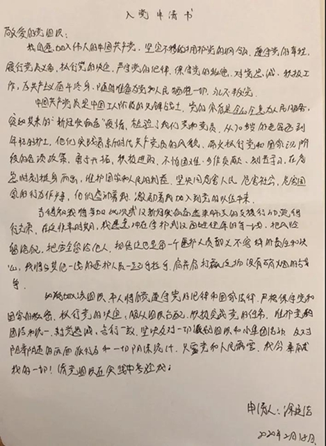 【西南医大中医院驰援武汉·一线】在武汉，他们8人做了同样的决定！(图15)