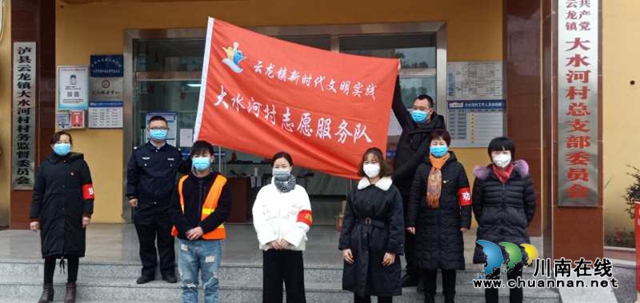 泸县云龙镇:上阵兄弟兵 抗疫显真情(图1) 泸县云龙镇:上阵兄弟兵 抗疫显真情(图1)