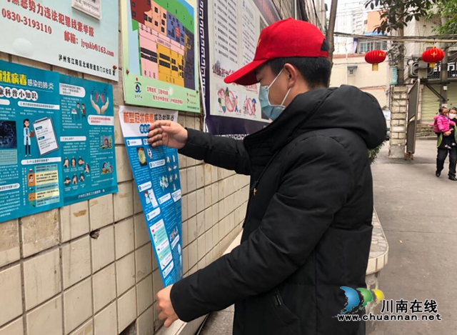 江阳区北城街道五个“一”筑牢基层抗疫防线(图2) 江阳区北城街道五个“一”筑牢基层抗疫防线(图2)