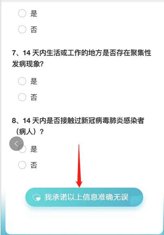 西南医大附院有序恢复正常医疗秩序 来院就诊您必须了解这些！(图4)