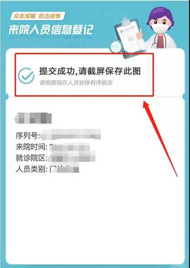 西南医大附院有序恢复正常医疗秩序 来院就诊您必须了解这些！(图5)