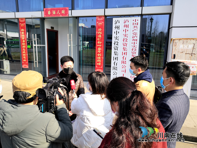 中实集团泸州新时代运业：“两手硬”助力复工复业　受好评四上央视(图11)