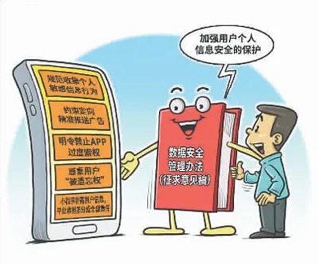 《网络信息内容生态治理规定》今日起施行