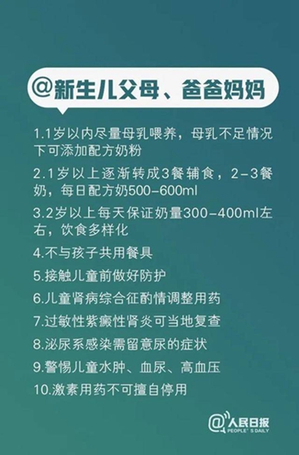 疫情防控期间，各科医生给出100条建议，你应该看看(图6)