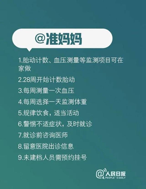 疫情防控期间，各科医生给出100条建议，你应该看看(图10)