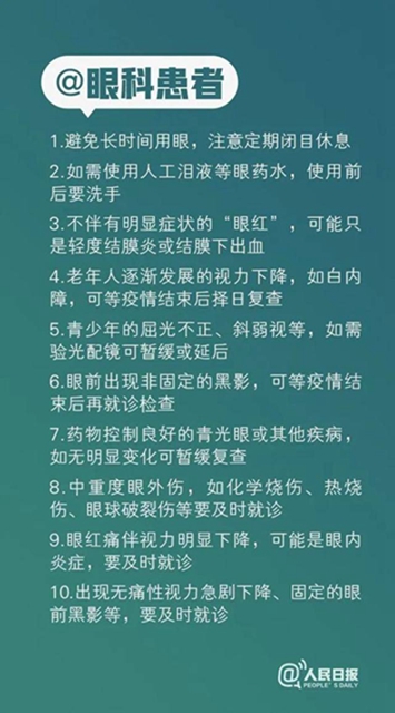 疫情防控期间，各科医生给出100条建议，你应该看看(图3)