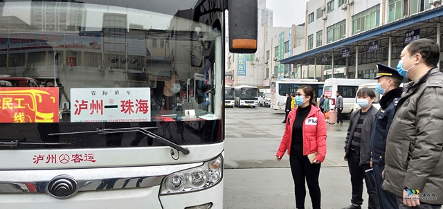 泸县优化运输组织确保农民工安全有序返岗(图1)