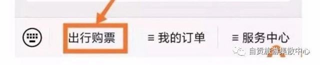 自贡将开通9条免费道路客运专线(图2)