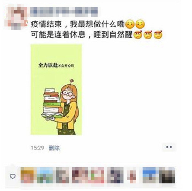 【话题】疫情过后，您最想做什么？(图3)