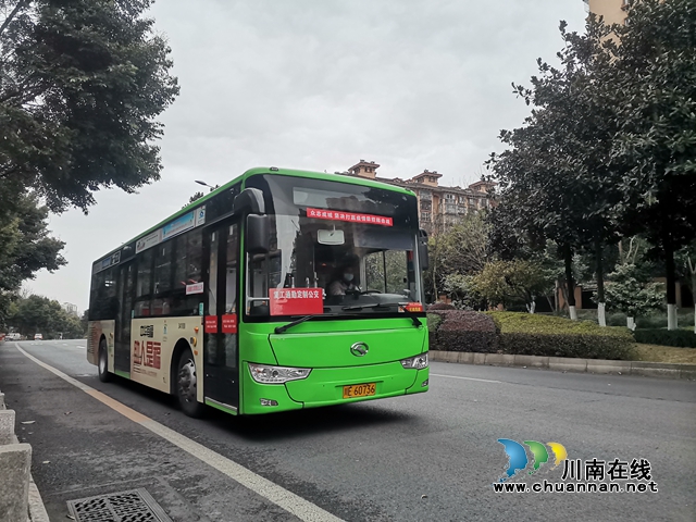 从“家门”直达“厂门”！泸州公交开通7条高峰直达快班助推复工复产
