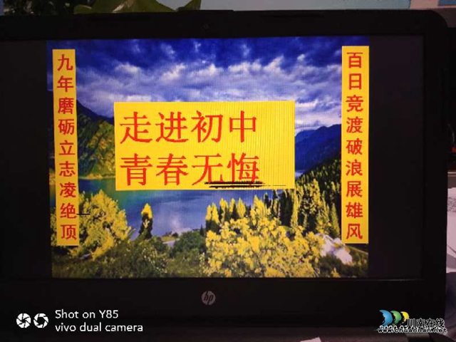 九年磨砺凌绝顶 百日竞渡展雄风!泸州十八中举行线上百日誓师(图1) 九年磨砺凌绝顶 百日竞渡展雄风!泸州十八中举行线上百日誓师(图1)