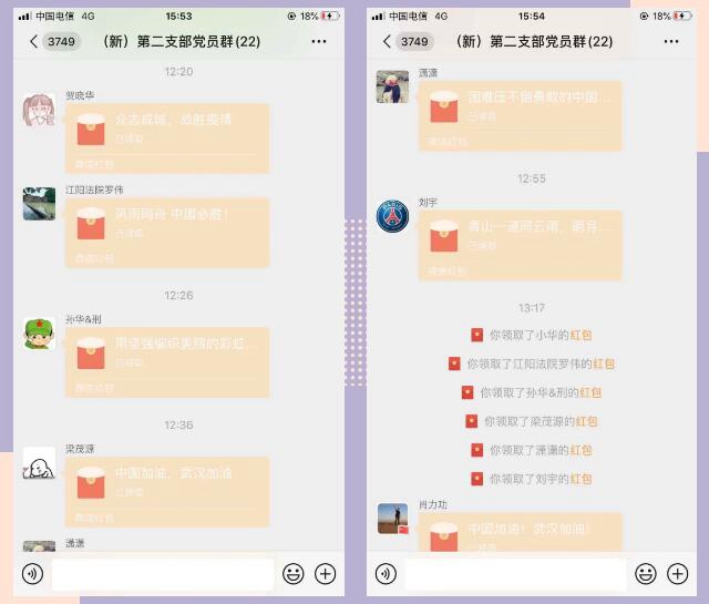 江阳法院108名党员干警自愿为疫情防控工作捐款(图2) 江阳法院108名党员干警自愿为疫情防控工作捐款(图2)