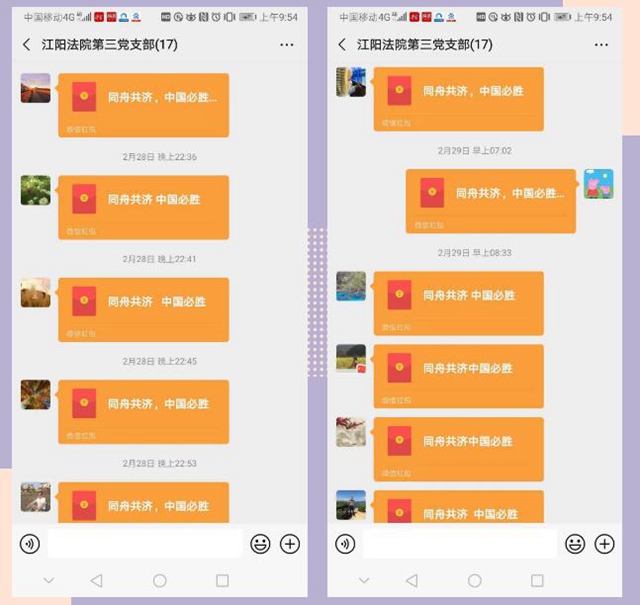 江阳法院108名党员干警自愿为疫情防控工作捐款(图3) 江阳法院108名党员干警自愿为疫情防控工作捐款(图3)