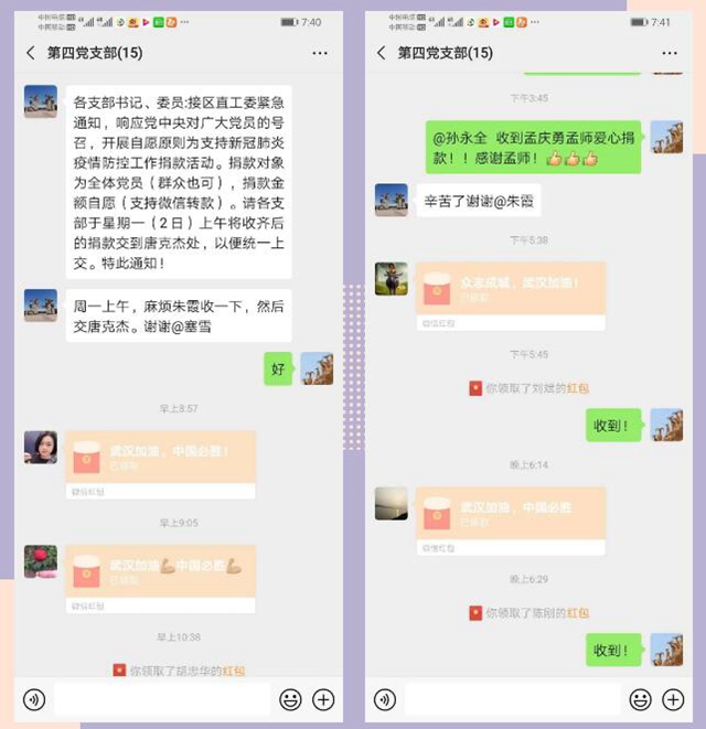 江阳法院108名党员干警自愿为疫情防控工作捐款(图4) 江阳法院108名党员干警自愿为疫情防控工作捐款(图4)