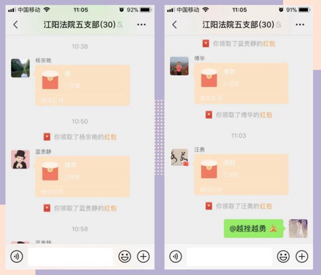 江阳法院108名党员干警自愿为疫情防控工作捐款(图5) 江阳法院108名党员干警自愿为疫情防控工作捐款(图5)