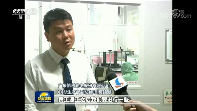 3月2日，央视《新闻联播》3分钟关注：东西部健康检测互认 四川打通返岗“堵点”(图3)