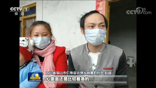 3月2日，央视《新闻联播》3分钟关注：东西部健康检测互认 四川打通返岗“堵点”(图5)