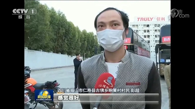 3月2日，央视《新闻联播》3分钟关注：东西部健康检测互认 四川打通返岗“堵点”(图12)