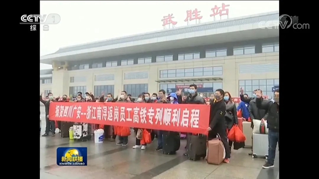 3月2日，央视《新闻联播》3分钟关注：东西部健康检测互认 四川打通返岗“堵点”(图15)