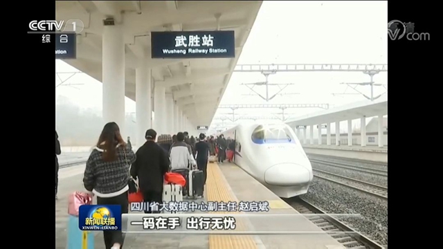 3月2日，央视《新闻联播》3分钟关注：东西部健康检测互认 四川打通返岗“堵点”(图17)