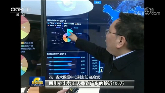 3月2日，央视《新闻联播》3分钟关注：东西部健康检测互认 四川打通返岗“堵点”(图16)