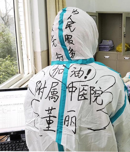 【西南医大中医院·战疫一线】泸州女博士,5个“霸道”第一次!(图9) 【西南医大中医院·战疫一线】泸州女博士,5个“霸道”第一次!(图9)