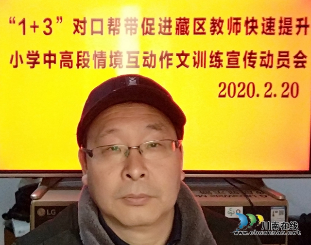 乡城第五批支教的泸县教师程乾华:病毒隔不断的援藏情怀(图2) 乡城第五批支教的泸县教师程乾华:病毒隔不断的援藏情怀(图2)