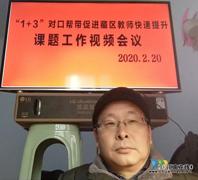 乡城第五批支教的泸县教师程乾华:病毒隔不断的援藏情怀(图1) 乡城第五批支教的泸县教师程乾华:病毒隔不断的援藏情怀(图1)