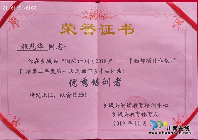 乡城第五批支教的泸县教师程乾华:病毒隔不断的援藏情怀(图4) 乡城第五批支教的泸县教师程乾华:病毒隔不断的援藏情怀(图4)