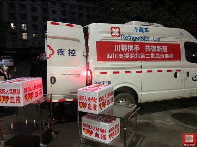 6地60万热血接力,四川支援湖北第二批血液启程(图7) 6地60万热血接力,四川支援湖北第二批血液启程(图7)