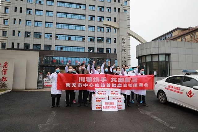 6地60万热血接力,四川支援湖北第二批血液启程(图13) 6地60万热血接力,四川支援湖北第二批血液启程(图13)